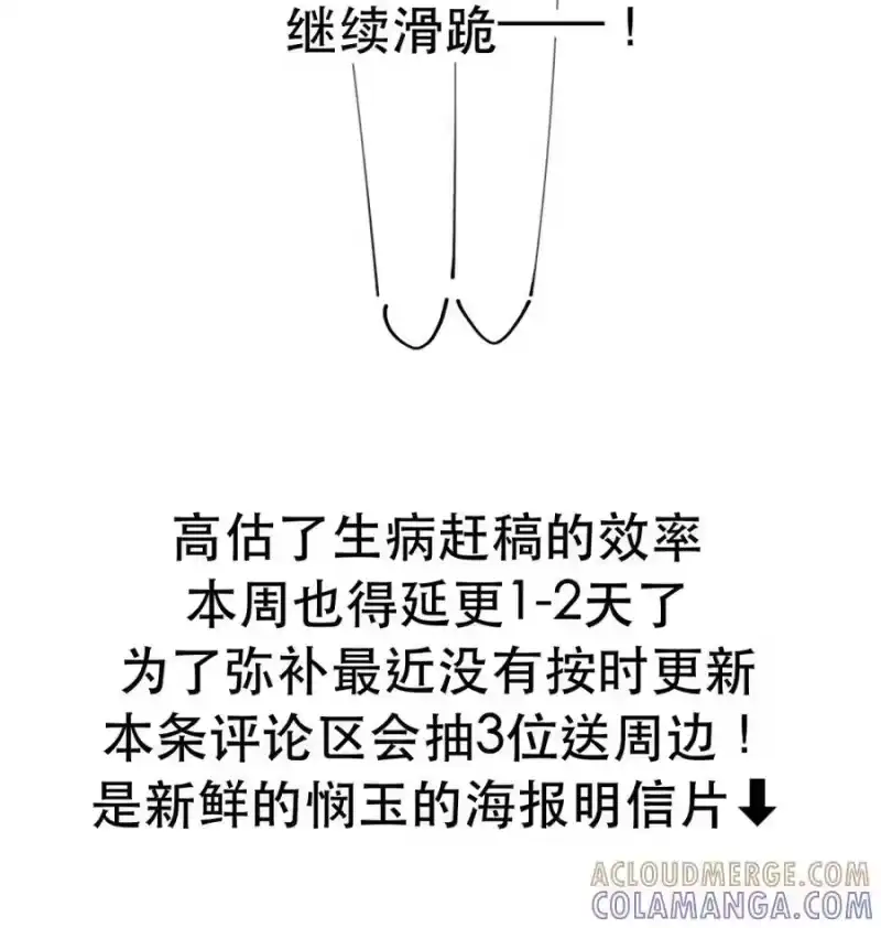 抽奖！&延更个1-2天，周日or下周一更新-每天都想让病娇王子社死_h-43RE,二三玖陆工作室（第1张）