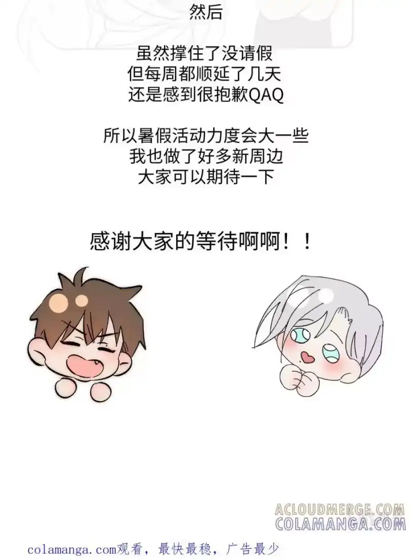 延更公告&暑期活动要端上来了！-每天都想让病娇王子社死_h-43RE,二三玖陆工作室（第1张）