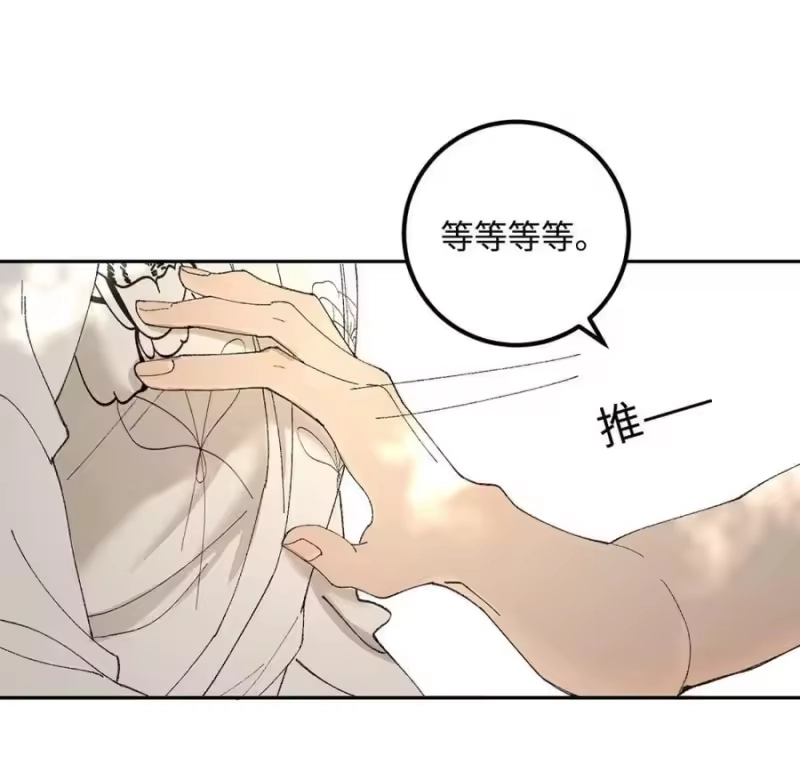 005我就说，他不会忘了我。-每天都想让病娇王子社死_h-43RE,二三玖陆工作室（第4张）