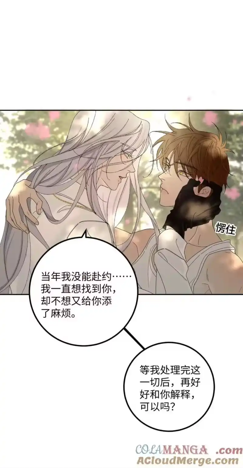 005我就说，他不会忘了我。-每天都想让病娇王子社死_h-43RE,二三玖陆工作室（第3张）