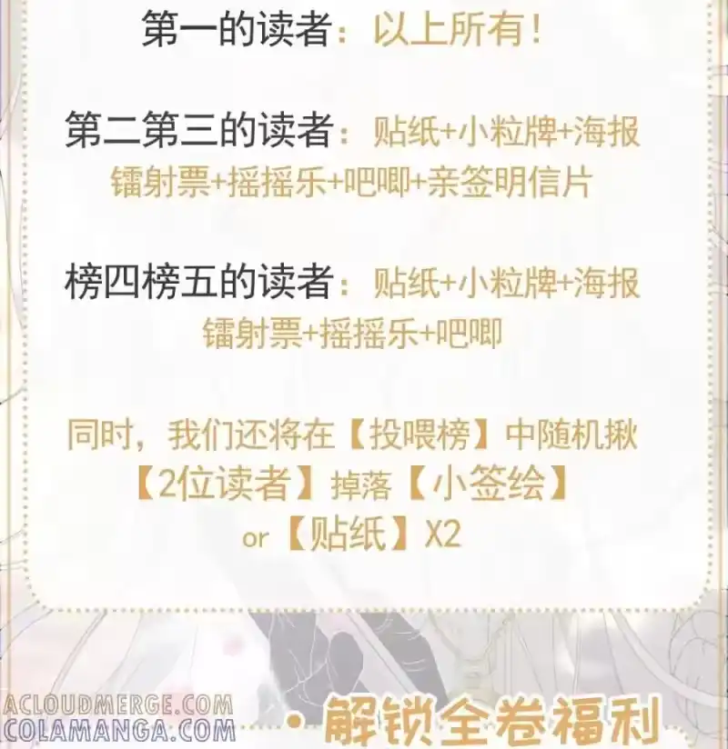 新卷看点夏日活动&新卷福利！-每天都想让病娇王子社死_h-43RE,二三玖陆工作室（第5张）
