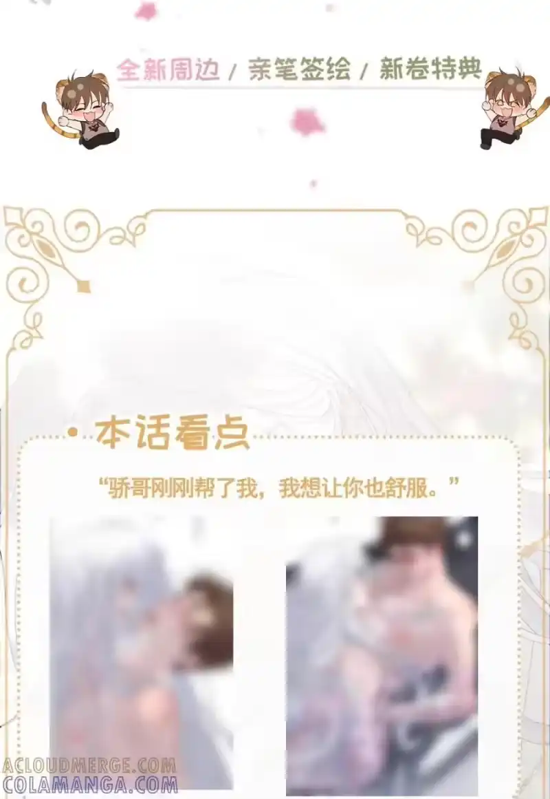 新卷看点夏日活动&新卷福利！-每天都想让病娇王子社死_h-43RE,二三玖陆工作室（第1张）