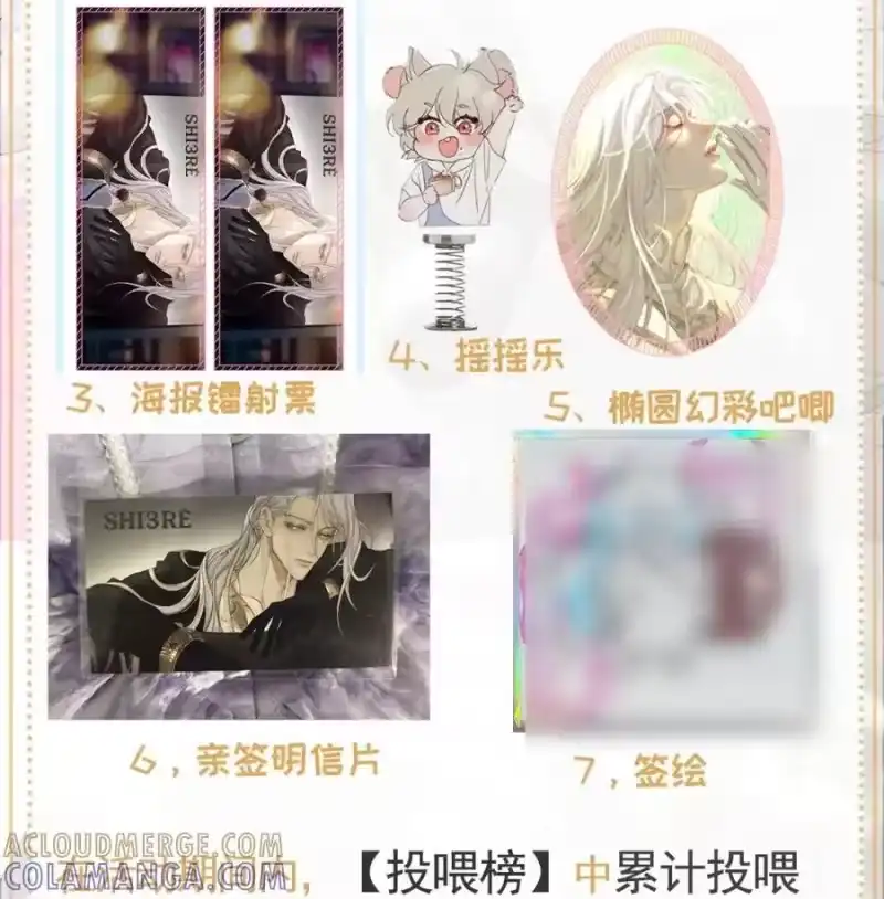 新卷看点夏日活动&新卷福利！-每天都想让病娇王子社死_h-43RE,二三玖陆工作室（第4张）