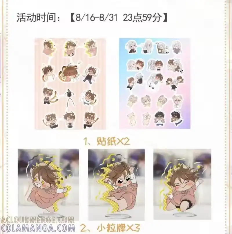 新卷看点夏日活动&新卷福利！-每天都想让病娇王子社死_h-43RE,二三玖陆工作室（第3张）