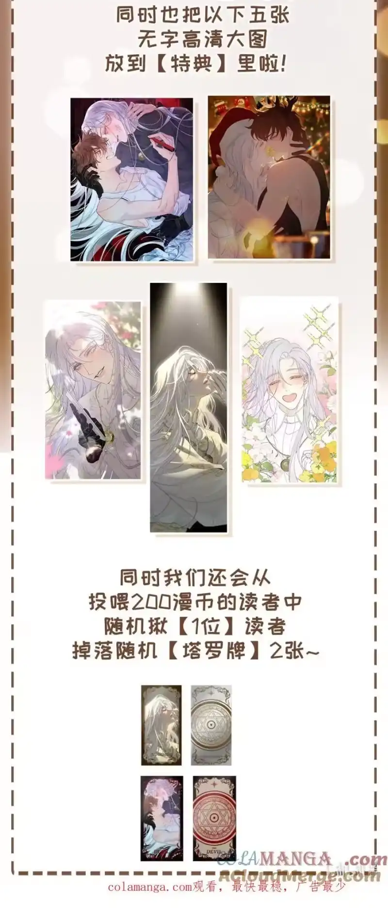 圣诞快乐&高清图下载&福利活动-每天都想让病娇王子社死_h-43RE,二三玖陆工作室（第1张）