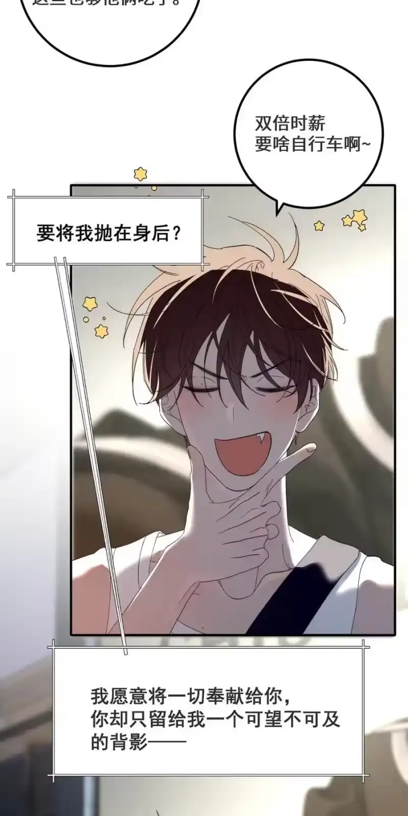 006还以为你和别人不一样。-每天都想让病娇王子社死_h-43RE,二三玖陆工作室（第7张）
