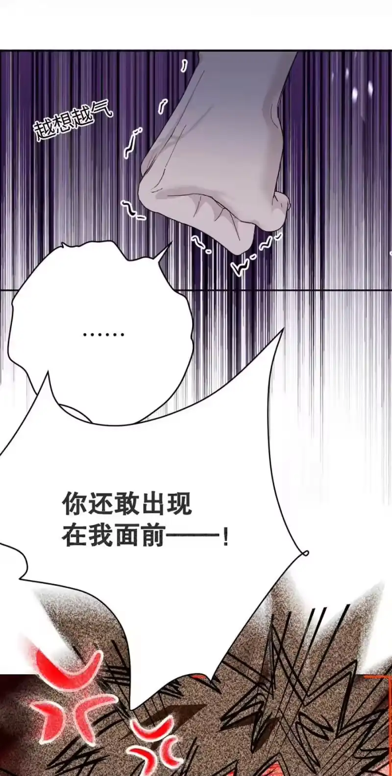 006还以为你和别人不一样。-每天都想让病娇王子社死_h-43RE,二三玖陆工作室（第20张）