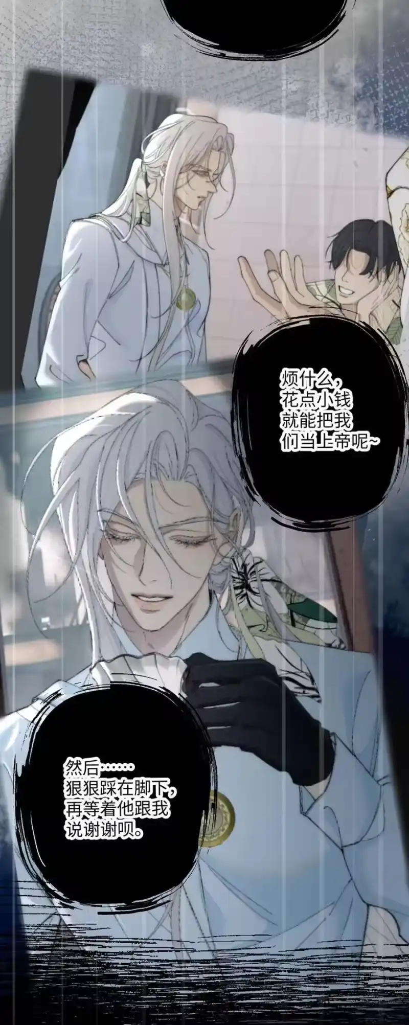 006还以为你和别人不一样。-每天都想让病娇王子社死_h-43RE,二三玖陆工作室（第16张）