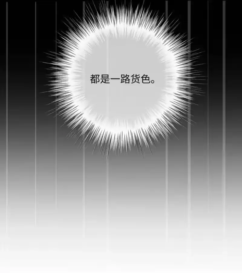 006还以为你和别人不一样。-每天都想让病娇王子社死_h-43RE,二三玖陆工作室（第19张）