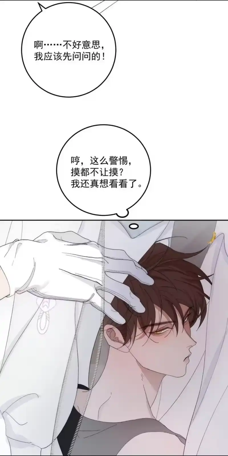 008钟悯玉，到底哪一面才是真实的你。-每天都想让病娇王子社死_h-43RE,二三玖陆工作室（第5张）