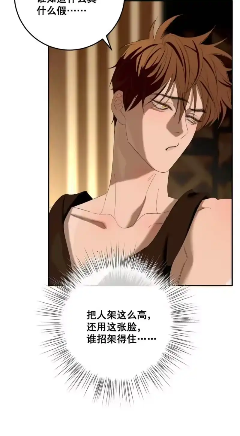 009你要是女的就好了，我肯定追你。-每天都想让病娇王子社死_h-43RE,二三玖陆工作室（第14张）