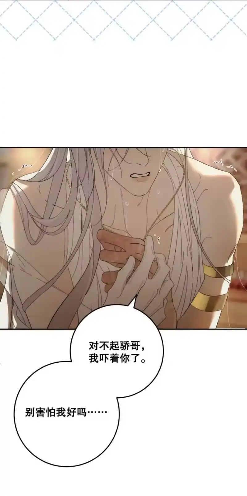 009你要是女的就好了，我肯定追你。-每天都想让病娇王子社死_h-43RE,二三玖陆工作室（第4张）