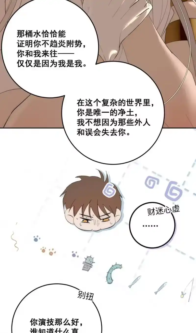 009你要是女的就好了，我肯定追你。-每天都想让病娇王子社死_h-43RE,二三玖陆工作室（第13张）