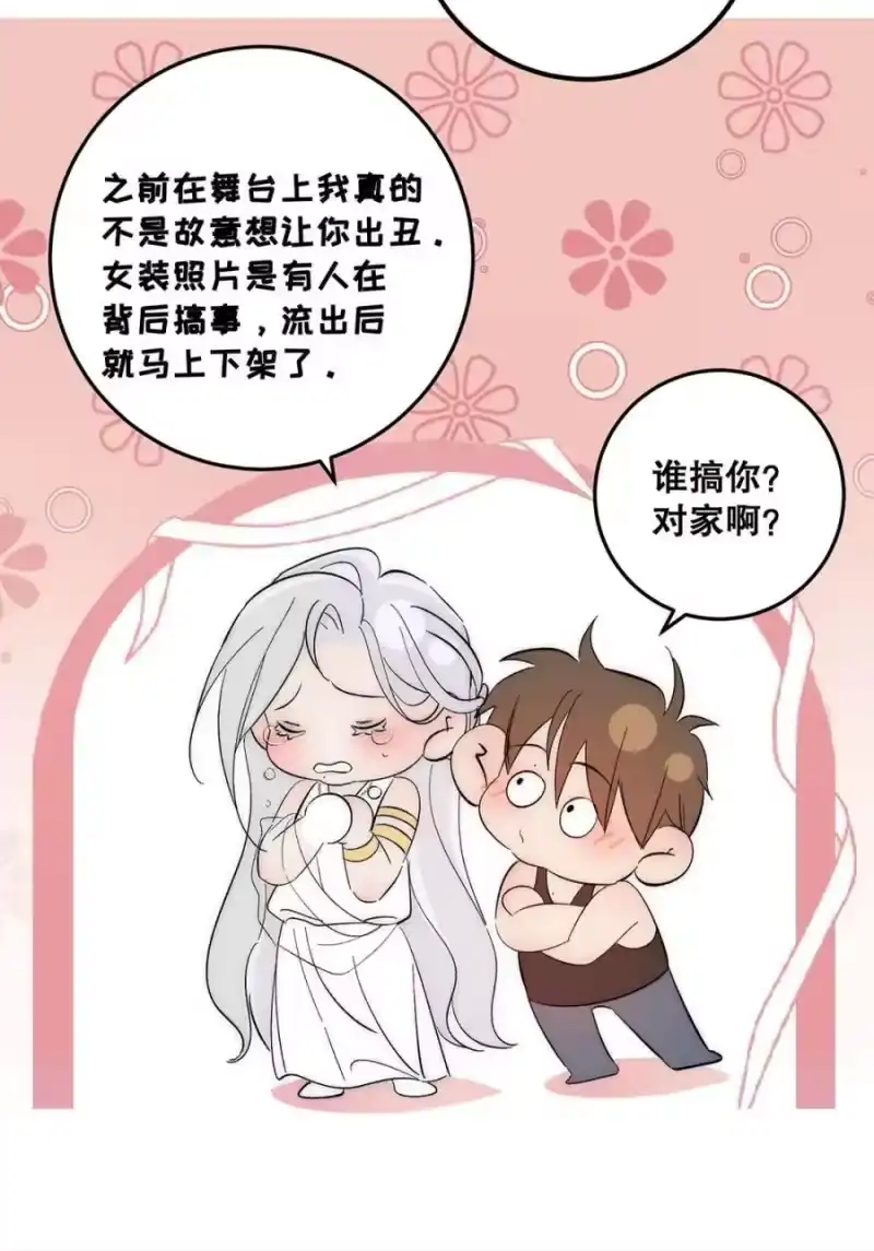 009你要是女的就好了，我肯定追你。-每天都想让病娇王子社死_h-43RE,二三玖陆工作室（第10张）