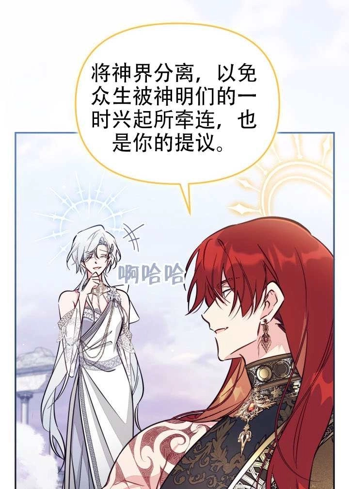 第91话-没有冒牌货的位置-（第9张）