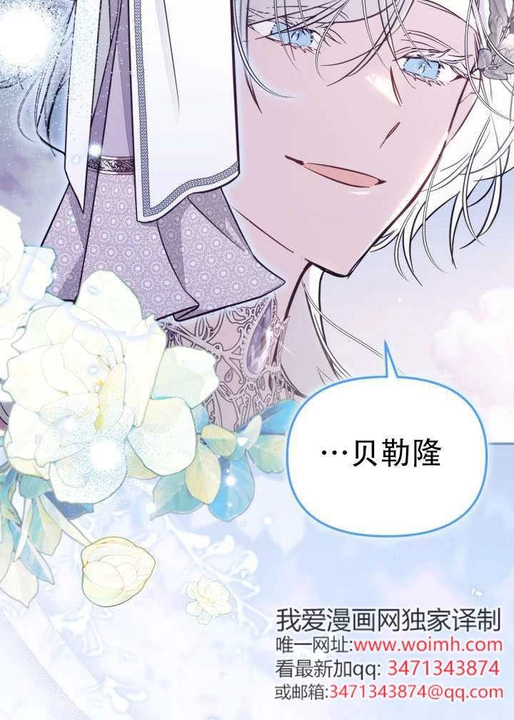 第91话-没有冒牌货的位置-（第6张）