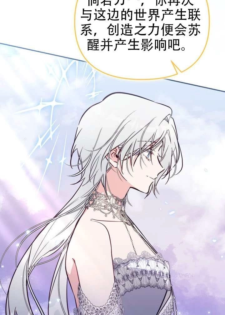 第91话-没有冒牌货的位置-（第23张）