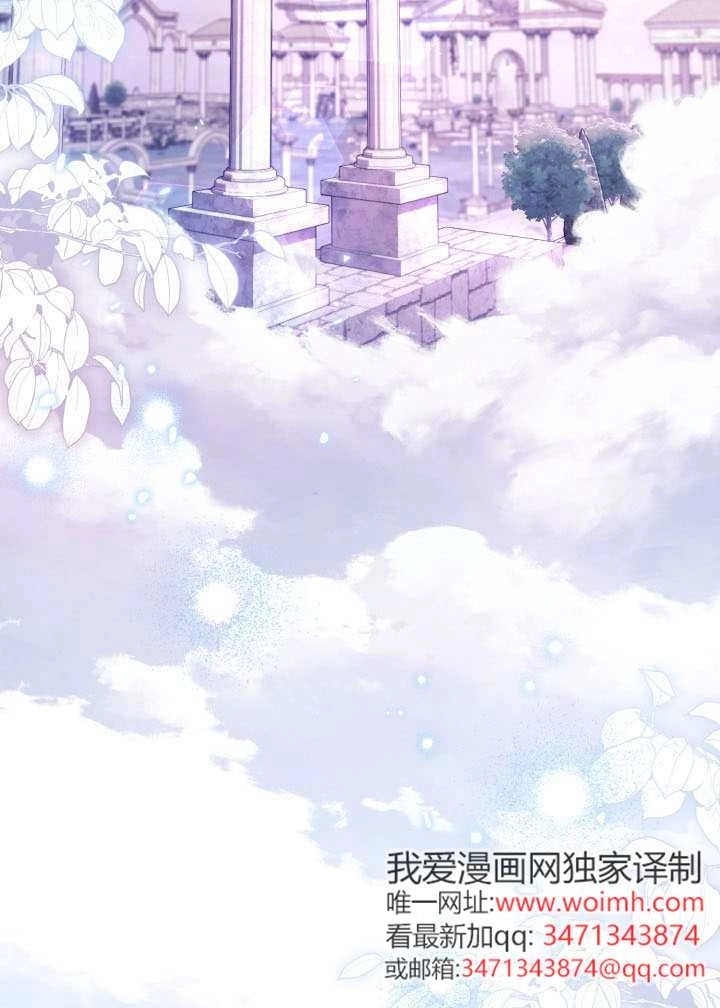 第91话-没有冒牌货的位置-（第2张）
