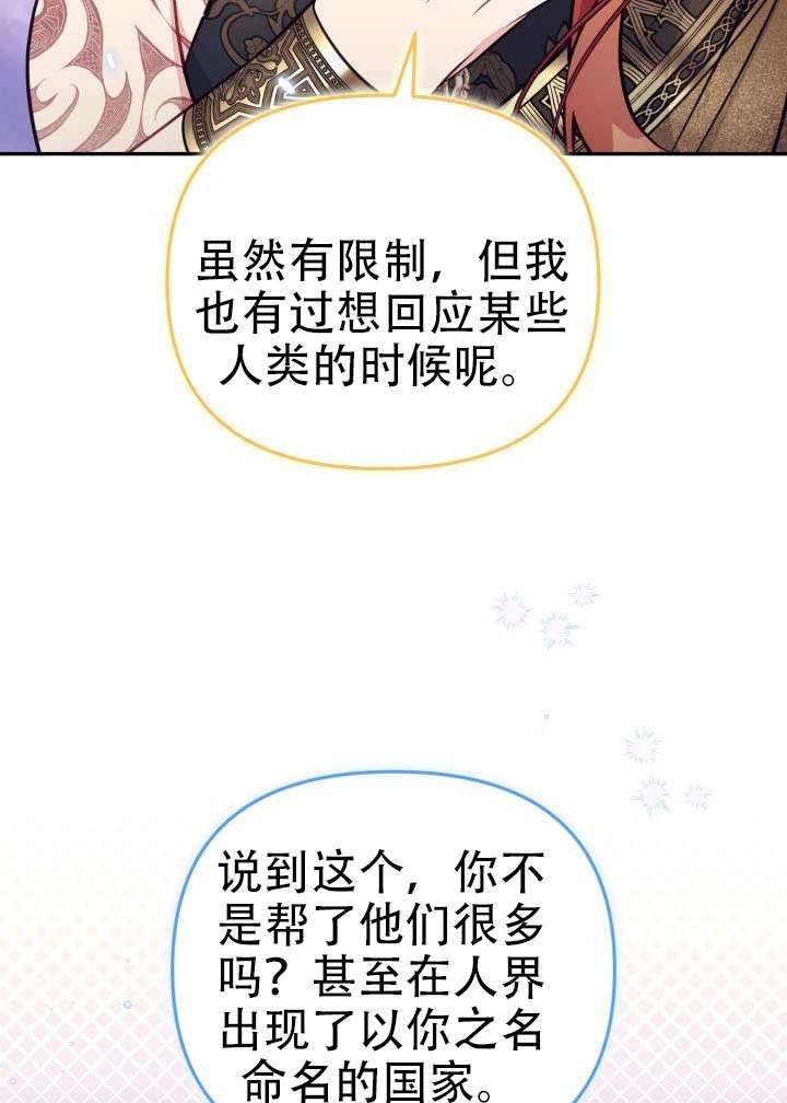 第91话-没有冒牌货的位置-（第13张）