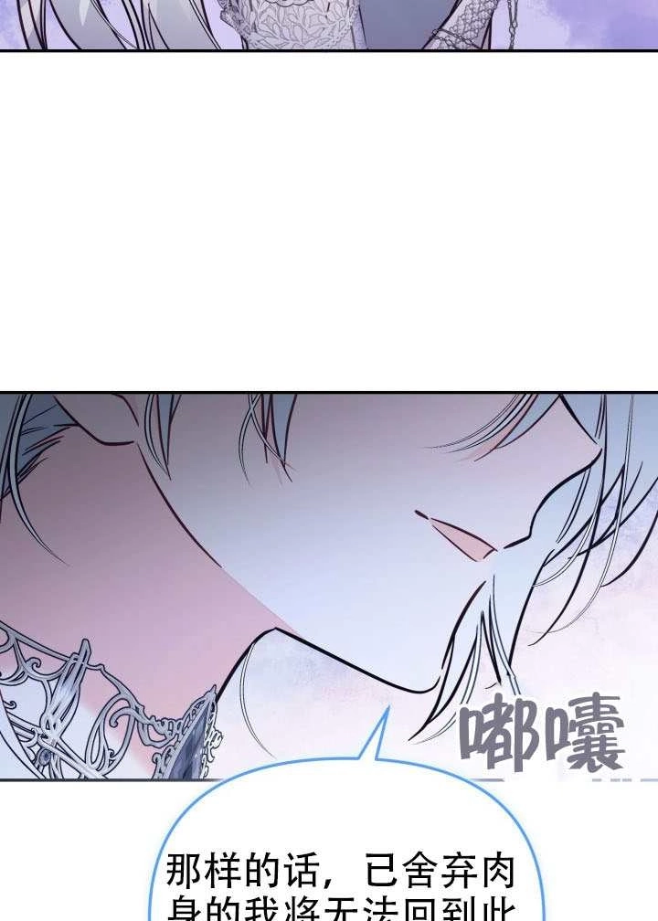 第91话-没有冒牌货的位置-（第24张）