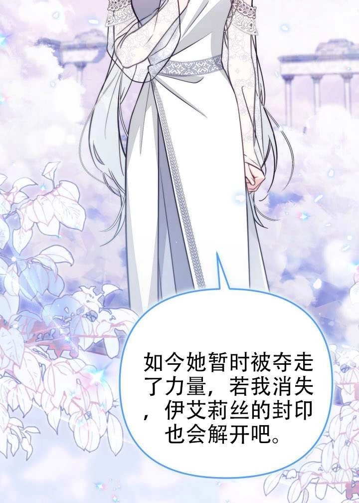 第91话-没有冒牌货的位置-（第20张）