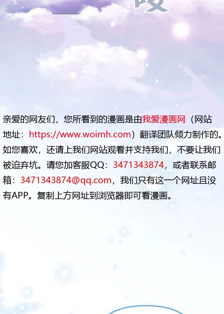 第91话-没有冒牌货的位置-（第4张）