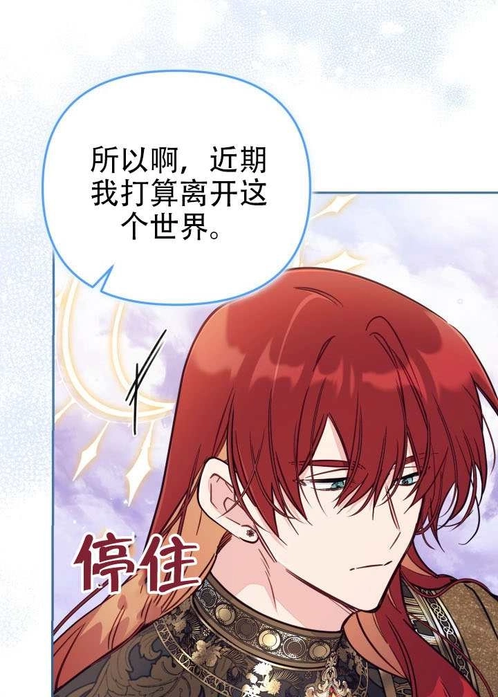第91话-没有冒牌货的位置-（第17张）