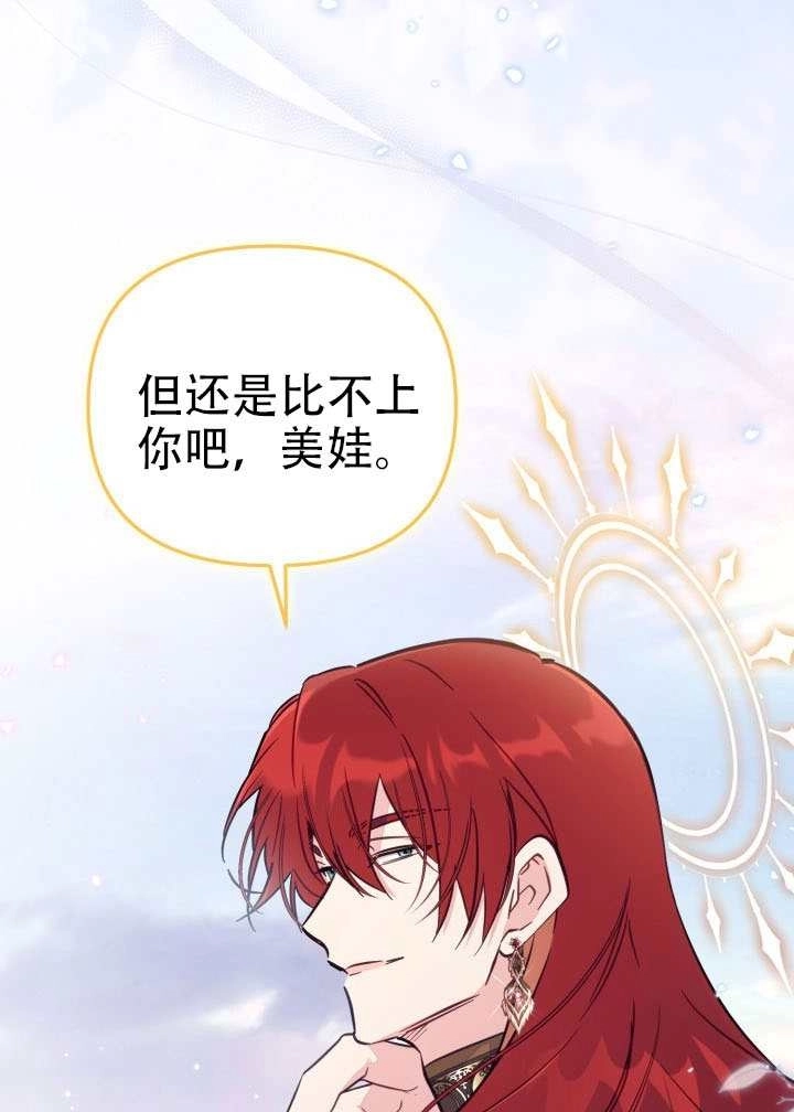 第91话-没有冒牌货的位置-（第7张）