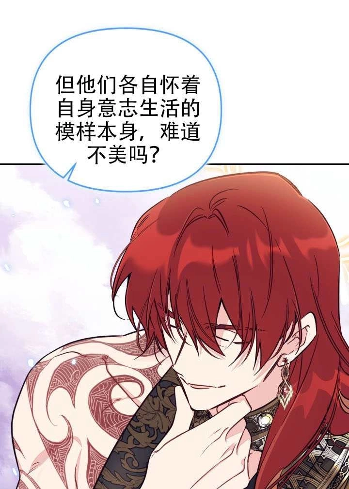第91话-没有冒牌货的位置-（第12张）