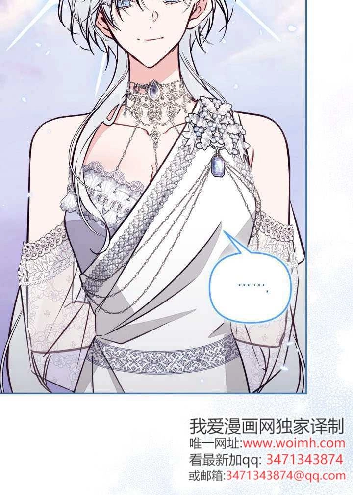 第91话-没有冒牌货的位置-（第16张）