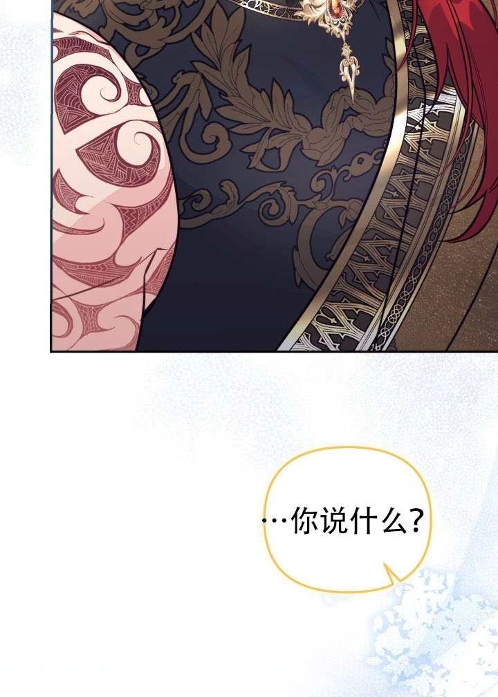 第91话-没有冒牌货的位置-（第18张）