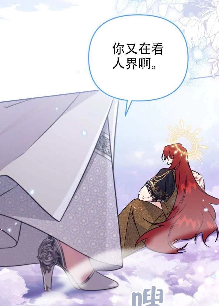 第91话-没有冒牌货的位置-（第3张）
