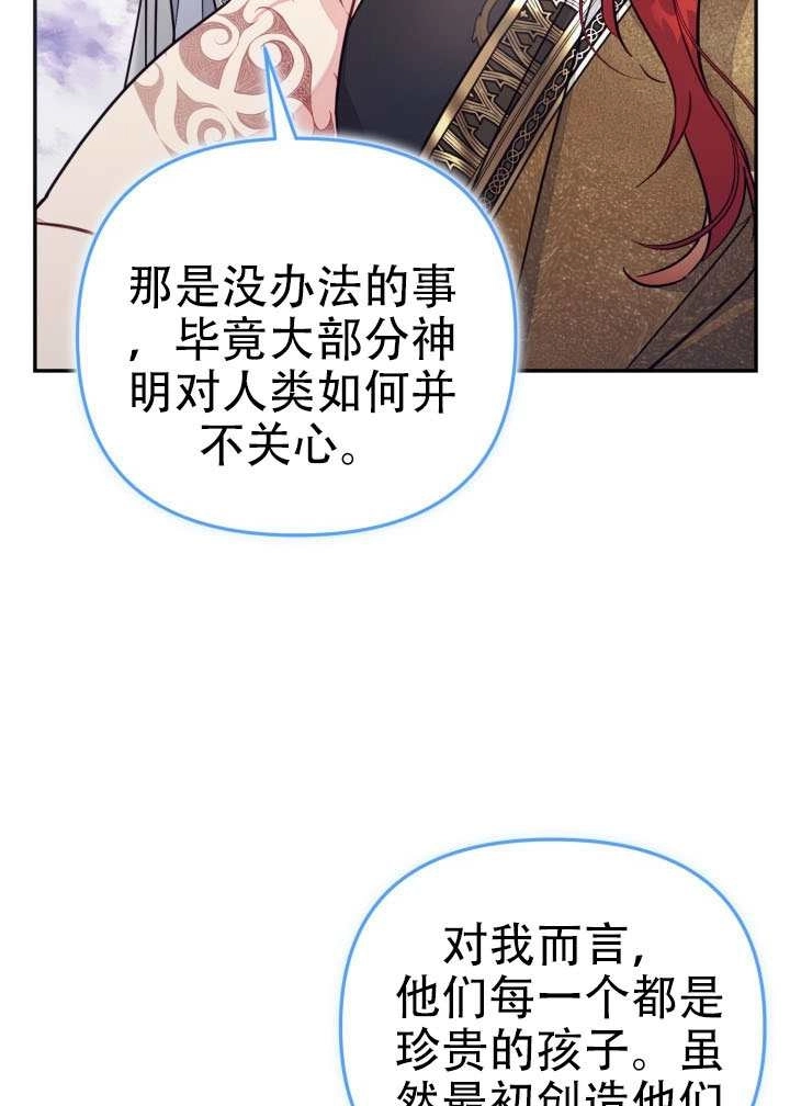 第91话-没有冒牌货的位置-（第10张）