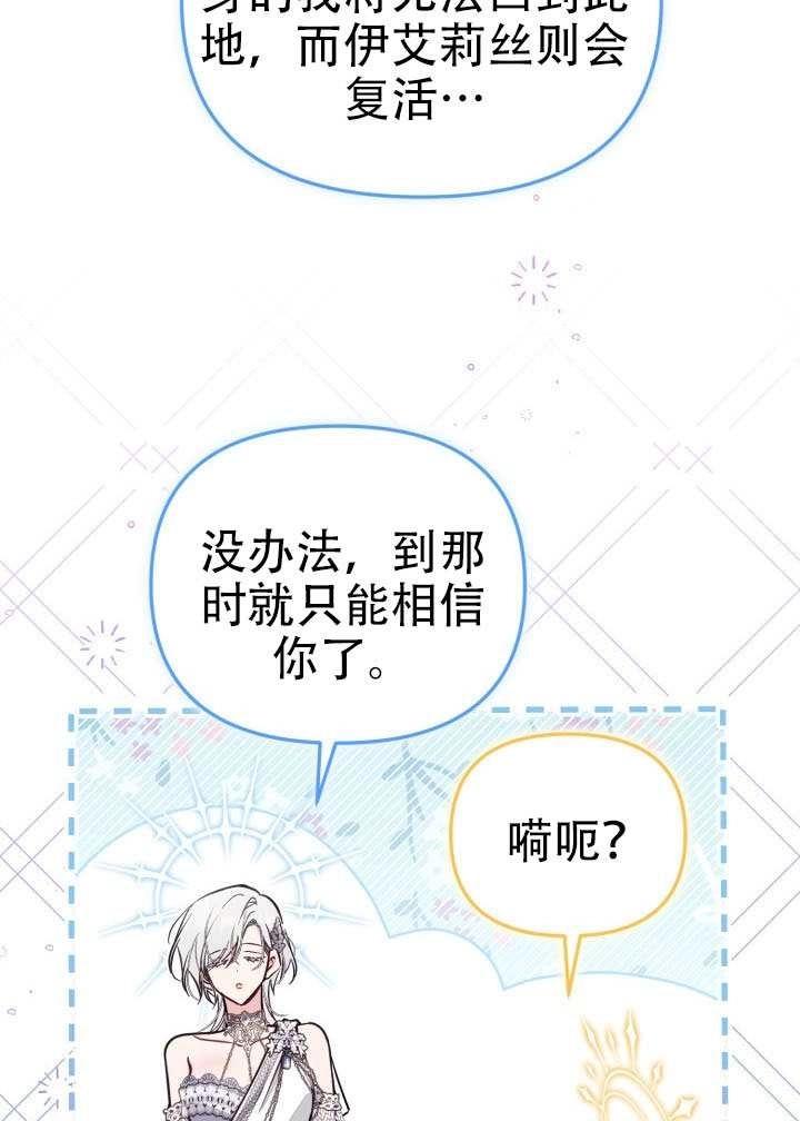 第91话-没有冒牌货的位置-（第25张）