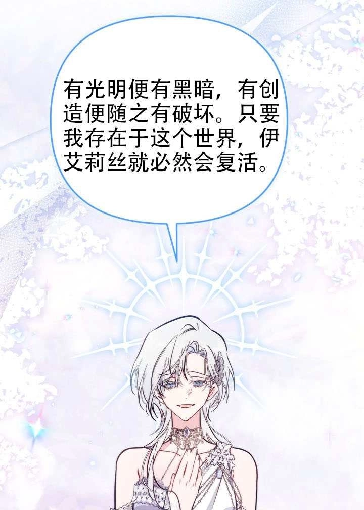 第91话-没有冒牌货的位置-（第19张）
