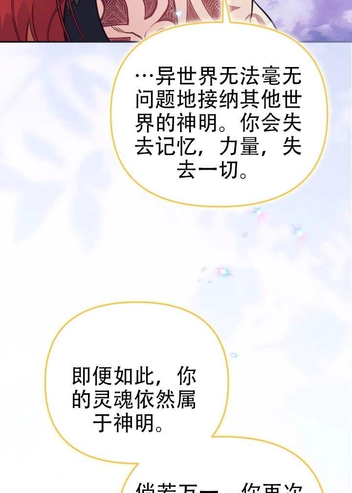 第91话-没有冒牌货的位置-（第22张）
