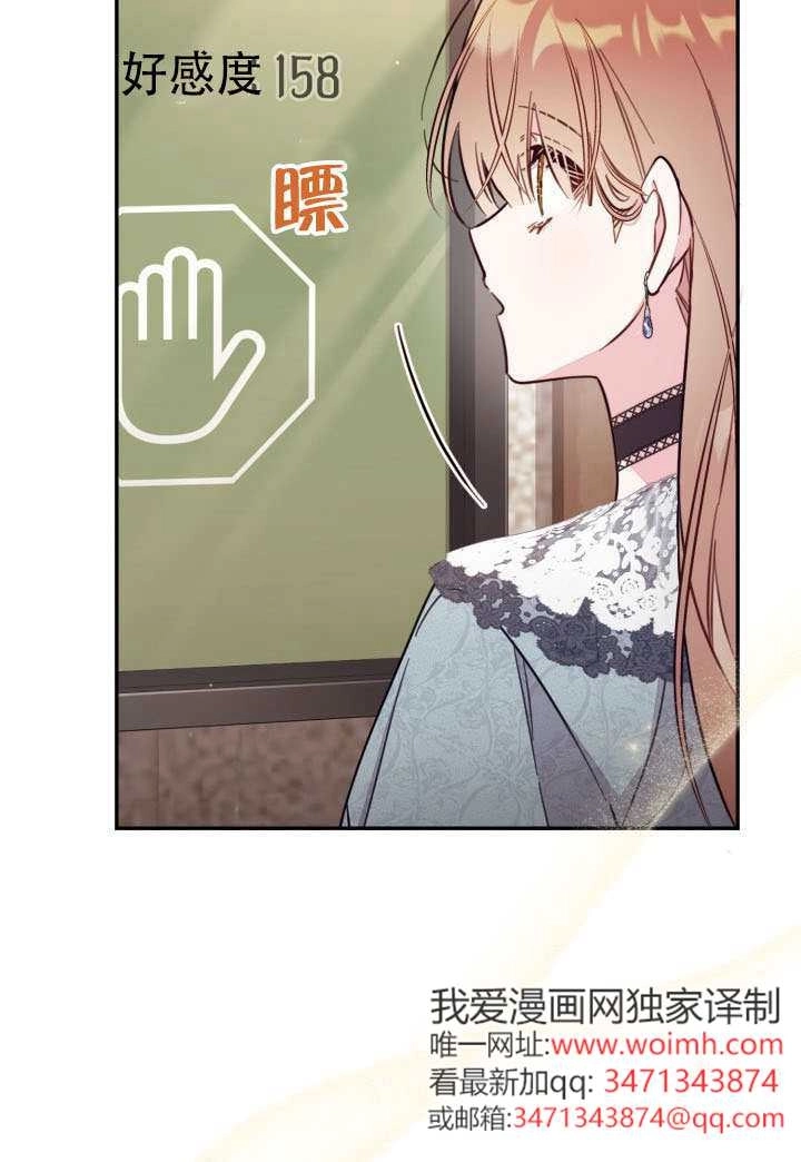 第92话-没有冒牌货的位置-（第17张）