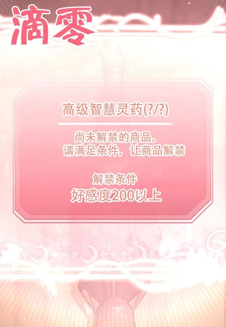第92话-没有冒牌货的位置-（第7张）