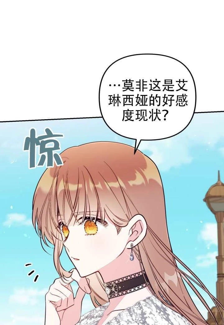 第92话-没有冒牌货的位置-（第15张）