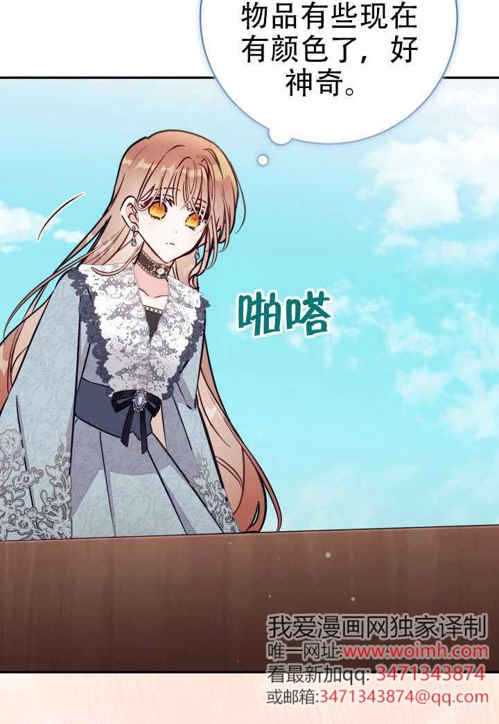 第92话-没有冒牌货的位置-（第27张）