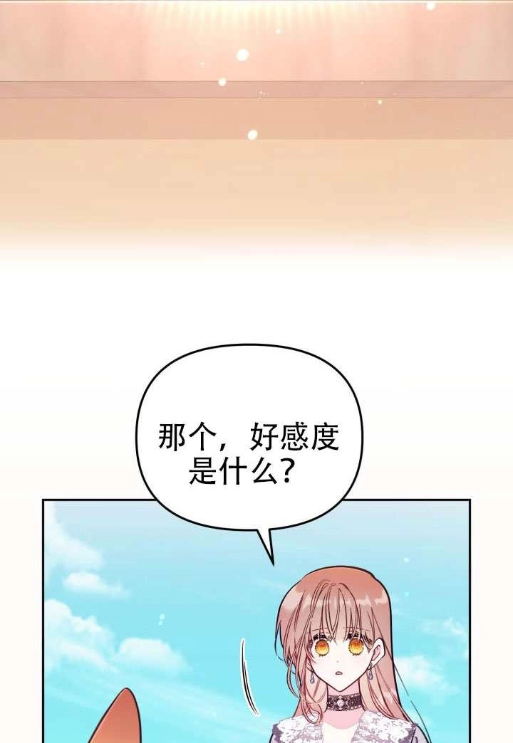 第92话-没有冒牌货的位置-（第8张）