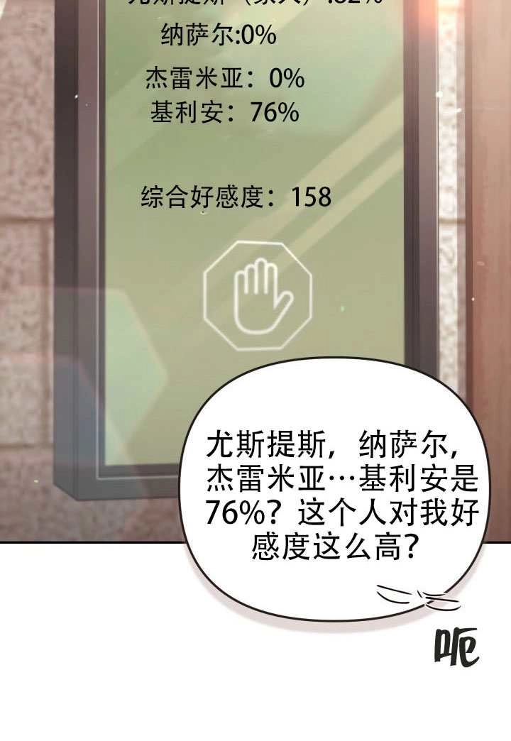 第92话-没有冒牌货的位置-（第14张）