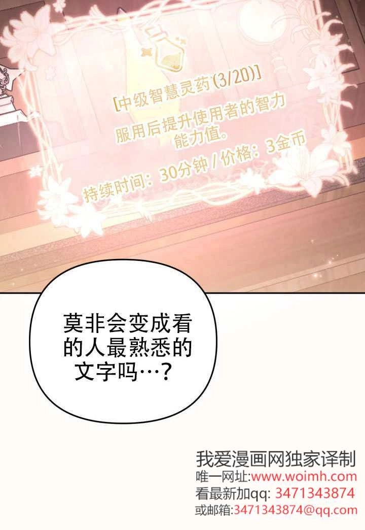 第92话-没有冒牌货的位置-（第2张）