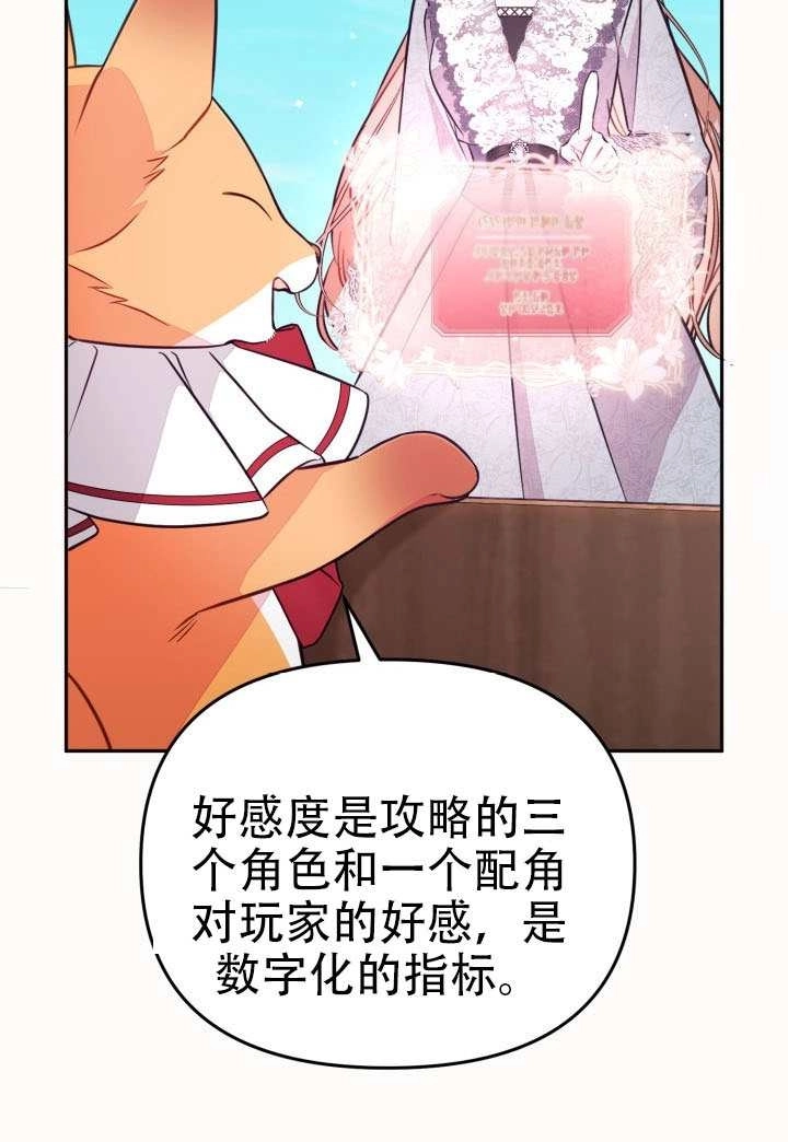 第92话-没有冒牌货的位置-（第9张）