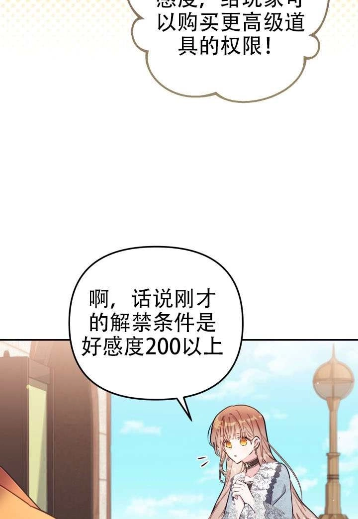 第92话-没有冒牌货的位置-（第25张）