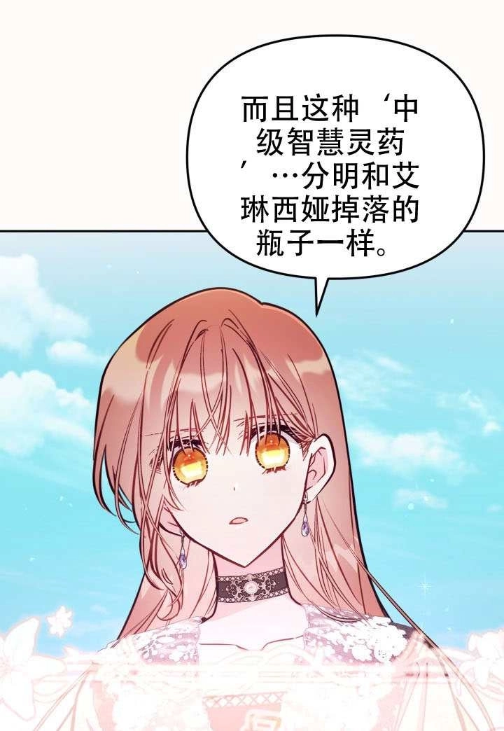 第92话-没有冒牌货的位置-（第3张）
