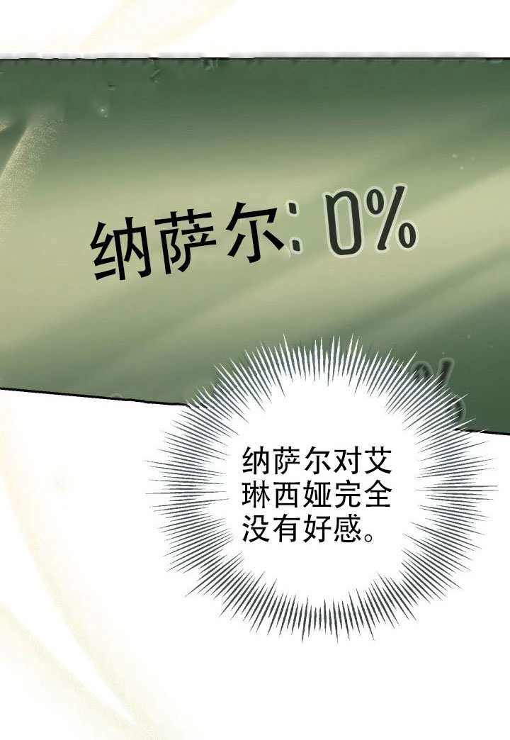第92话-没有冒牌货的位置-（第18张）