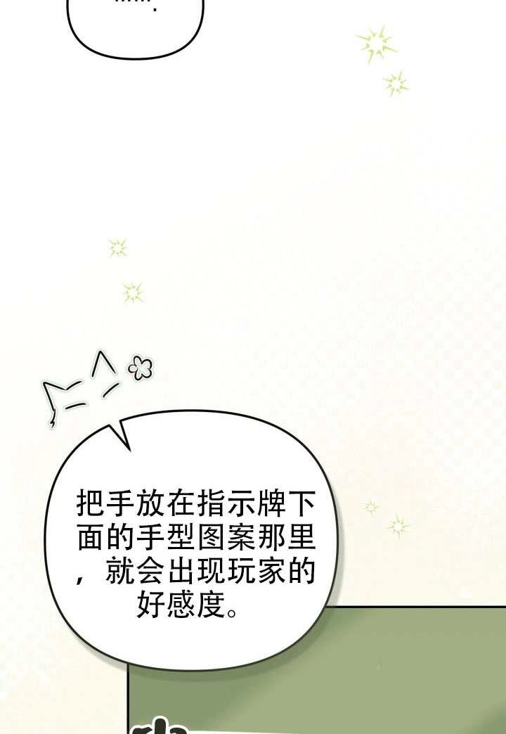 第92话-没有冒牌货的位置-（第20张）