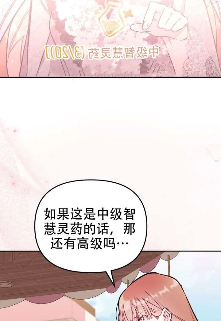 第92话-没有冒牌货的位置-（第4张）
