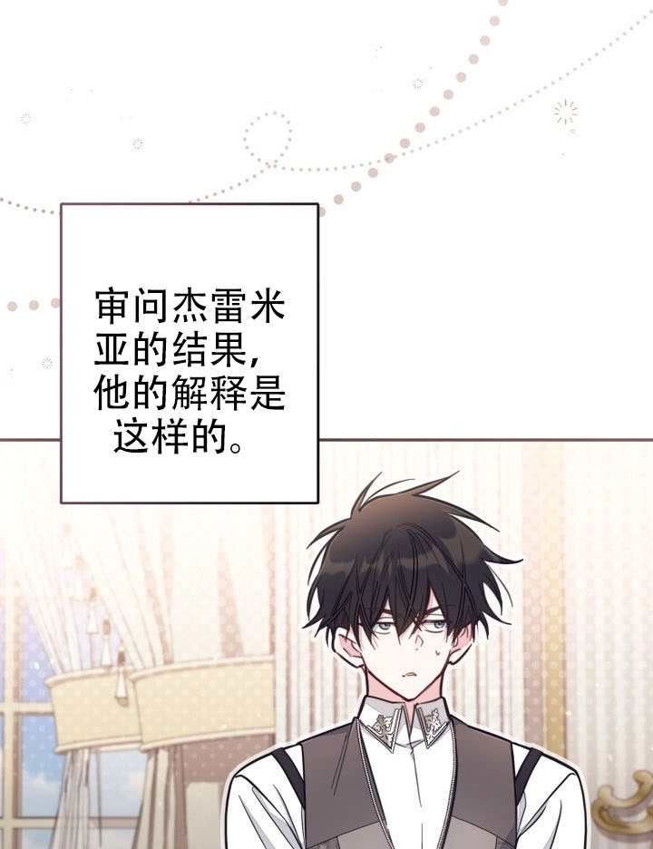 第93话-没有冒牌货的位置-（第13张）